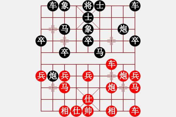 象棋棋譜圖片：聆聽[紅] -VS- 飄絮＆夢(mèng)[黑] - 步數(shù)：20 