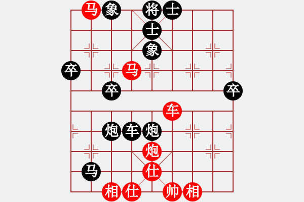 象棋棋譜圖片：聆聽[紅] -VS- 飄絮＆夢(mèng)[黑] - 步數(shù)：80 