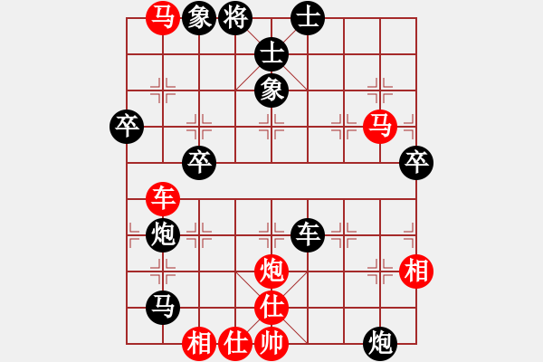 象棋棋譜圖片：聆聽[紅] -VS- 飄絮＆夢(mèng)[黑] - 步數(shù)：90 