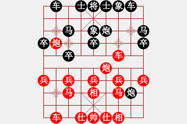 象棋棋譜圖片：早早(4段)-負-灬運籌帷幄(3段) - 步數(shù)：20 