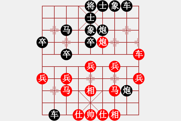 象棋棋譜圖片：早早(4段)-負-灬運籌帷幄(3段) - 步數(shù)：30 