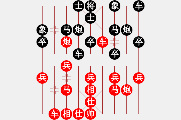 象棋棋譜圖片：小小咸蟲蟲[紅] -VS- 劍盟_劍波[黑] - 步數(shù)：20 