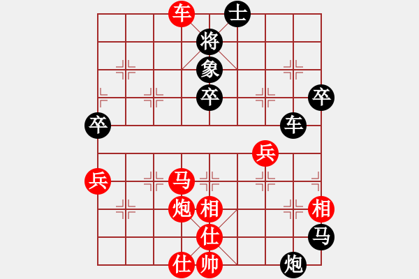 象棋棋譜圖片：cuc 88b bien ma 3.4.....phao 5-3 doi cong - 步數(shù)：70 