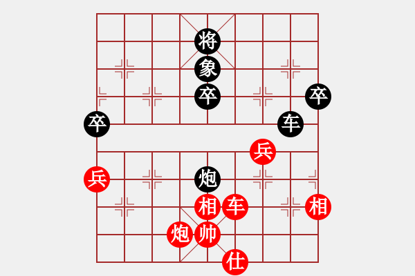 象棋棋譜圖片：cuc 88b bien ma 3.4.....phao 5-3 doi cong - 步數(shù)：80 