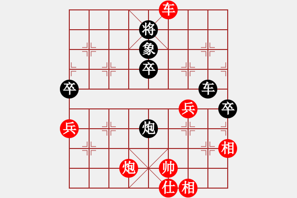 象棋棋譜圖片：cuc 88b bien ma 3.4.....phao 5-3 doi cong - 步數(shù)：88 