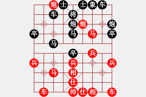 象棋棋譜圖片：第六輪：2臺(tái) 馬貝利先和張德俊 - 步數(shù)：30 