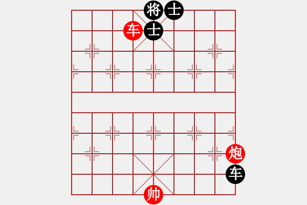 象棋棋譜圖片：實(shí)用殘局-車炮勝車雙士-系列3 - 步數(shù)：10 