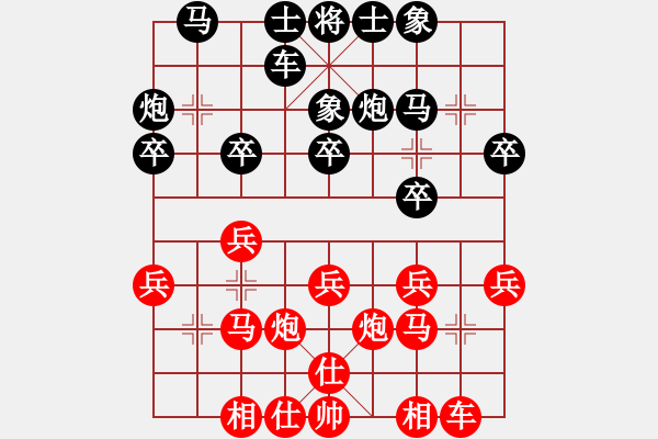 象棋棋譜圖片：2016渝仙女山避暑消夏杯許文章先勝陳穎 - 步數(shù)：20 