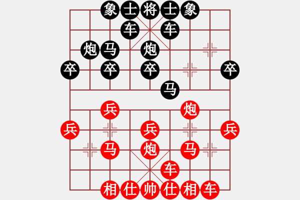 象棋棋譜圖片：QQ古樂[黑] -VS- 譜絲醉打[紅] - 步數(shù)：20 