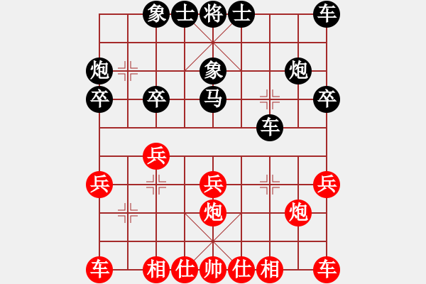 象棋棋譜圖片：中炮對(duì)屏風(fēng)馬三步虎(業(yè)四升業(yè)五評(píng)測(cè)對(duì)局)我后勝 - 步數(shù)：20 