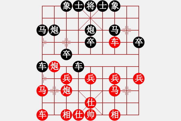 象棋棋譜圖片：弈仙正雄[629226590] -VS- 橫才俊儒[黑] - 步數(shù)：20 