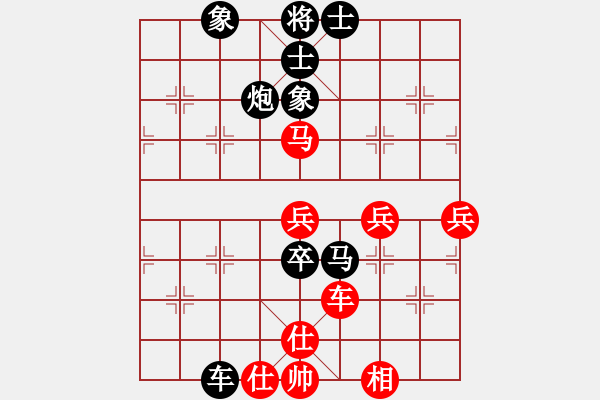 象棋棋譜圖片：弈仙正雄[629226590] -VS- 橫才俊儒[黑] - 步數(shù)：70 