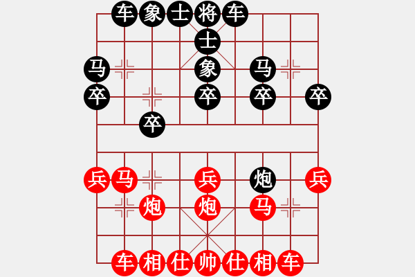 象棋棋譜圖片：高靈冠(5段)-和-棋無(wú)境界(6段) - 步數(shù)：20 