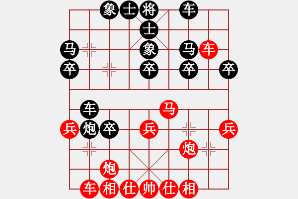 象棋棋譜圖片：高靈冠(5段)-和-棋無(wú)境界(6段) - 步數(shù)：30 