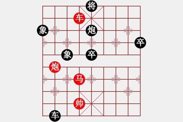 象棋棋譜圖片：走馬行酒禮(北斗)-勝-kkdrogonff(9星) - 步數(shù)：130 