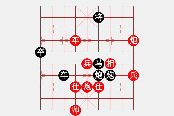 象棋棋譜圖片：淡雅雛菊(9段)-負(fù)-逆天陸云(天帝) - 步數(shù)：130 