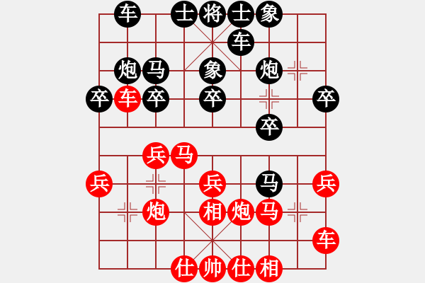 象棋棋譜圖片：淡雅雛菊(9段)-負(fù)-逆天陸云(天帝) - 步數(shù)：20 