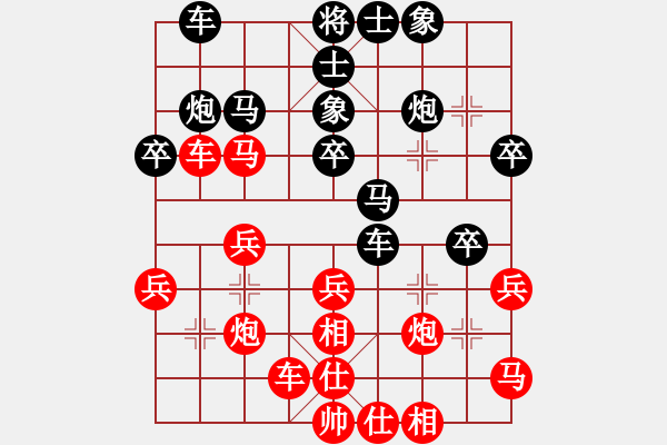 象棋棋譜圖片：淡雅雛菊(9段)-負(fù)-逆天陸云(天帝) - 步數(shù)：30 