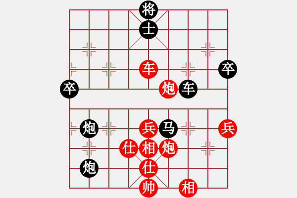 象棋棋譜圖片：淡雅雛菊(9段)-負(fù)-逆天陸云(天帝) - 步數(shù)：90 