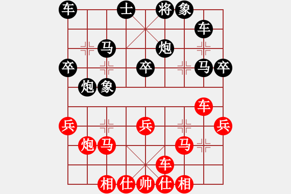 象棋棋譜圖片：王化立先和吳明月2014年9月8日（第四局） - 步數(shù)：30 