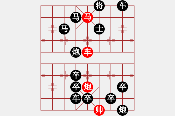 象棋棋譜圖片：【 帥 令 3 軍 】 秦 臻 擬局 - 步數(shù)：0 