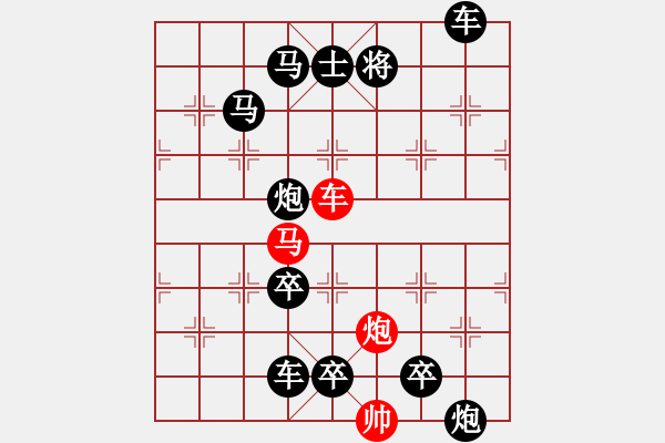 象棋棋譜圖片：【 帥 令 3 軍 】 秦 臻 擬局 - 步數(shù)：20 