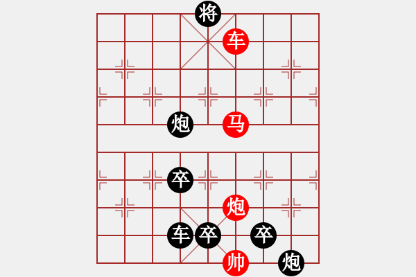 象棋棋譜圖片：【 帥 令 3 軍 】 秦 臻 擬局 - 步數(shù)：40 