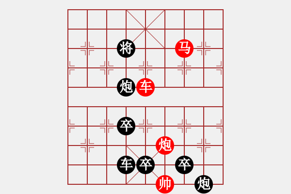 象棋棋譜圖片：【 帥 令 3 軍 】 秦 臻 擬局 - 步數(shù)：50 