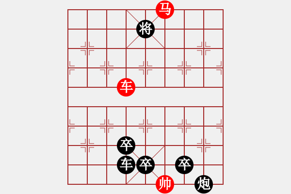 象棋棋譜圖片：【 帥 令 3 軍 】 秦 臻 擬局 - 步數(shù)：60 