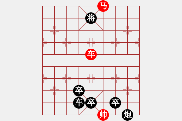 象棋棋譜圖片：【 帥 令 3 軍 】 秦 臻 擬局 - 步數(shù)：61 