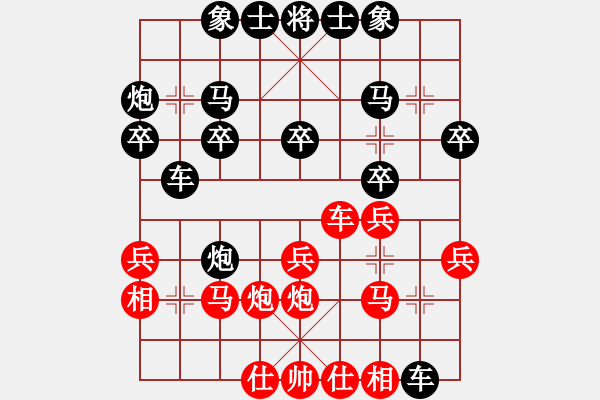 象棋棋譜圖片：alandong(5r)-負(fù)-mtzxxm(5r) - 步數(shù)：20 