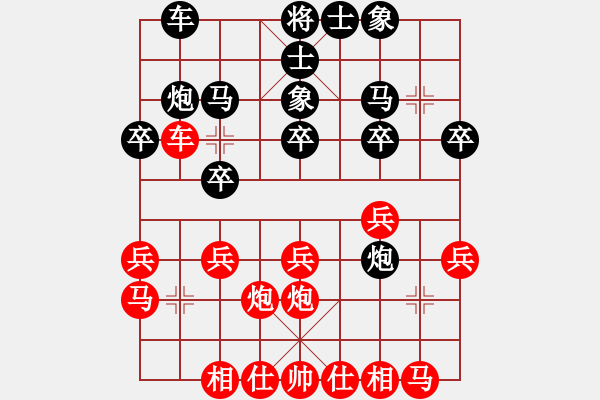 象棋棋譜圖片：江中雪(6段)-勝-荊州神州行(5段) - 步數(shù)：20 