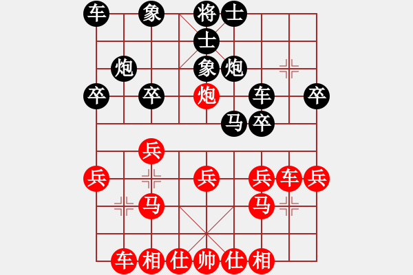 象棋棋譜圖片：2013.9.13電腦城先負(fù)2 - 步數(shù)：20 