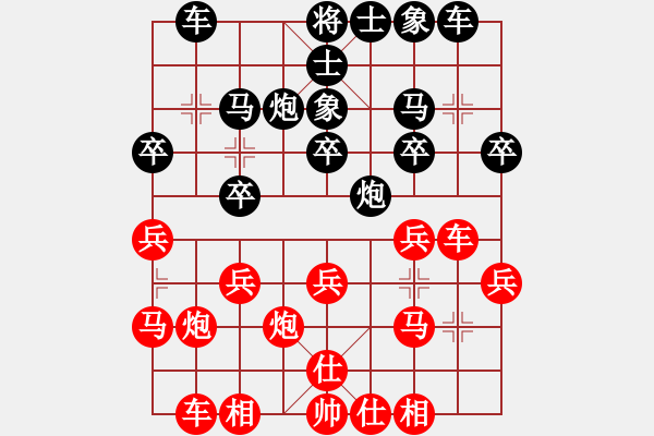 象棋棋譜圖片：滴水穿石佛[423375394] -VS- 飛龍[2550647237] - 步數(shù)：20 