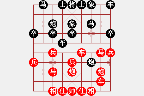 象棋棋谱图片：六13 河北张博嘉先胜广西黄仕清.XQF - 步数：30 