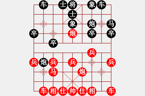 象棋棋譜圖片：口合(7段)-和-紅九軍銀劍(7段) - 步數(shù)：20 