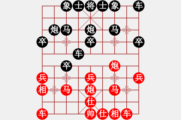 象棋棋譜圖片：amyho(2段)-和-羅通掃北(1段) - 步數(shù)：20 