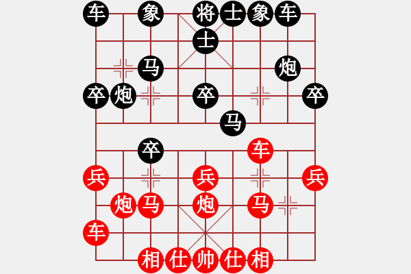 象棋棋譜圖片：梁山趙子龍(4段)-勝-自由人網(wǎng)苑(4段) - 步數(shù)：20 