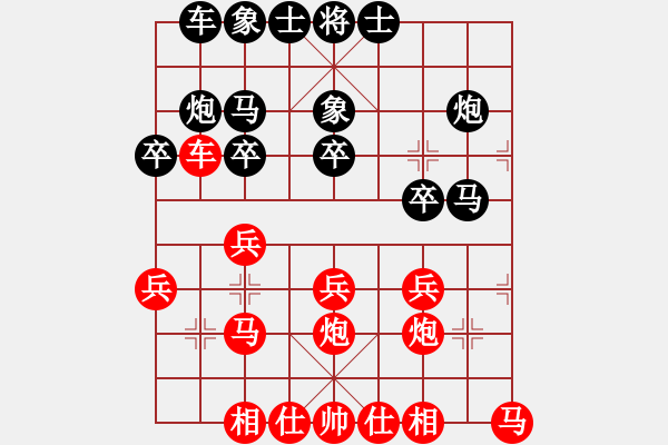 象棋棋譜圖片：橫殺(5段)-和-棋壇大哥(5段) - 步數(shù)：20 