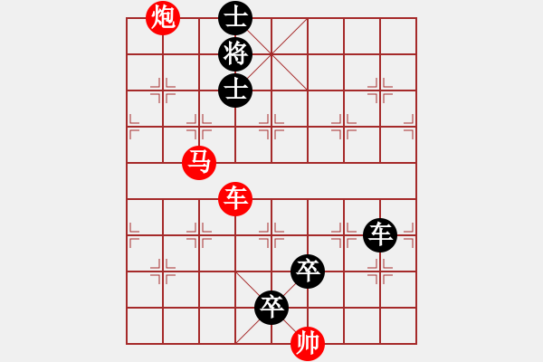 象棋棋譜圖片：第720關(guān) 白馬之禍 李湛 - 步數(shù)：0 