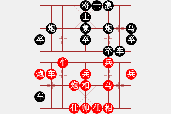 象棋棋譜圖片：弈林一葉(6段)-和-奧數(shù)奇兵(7段) - 步數(shù)：30 