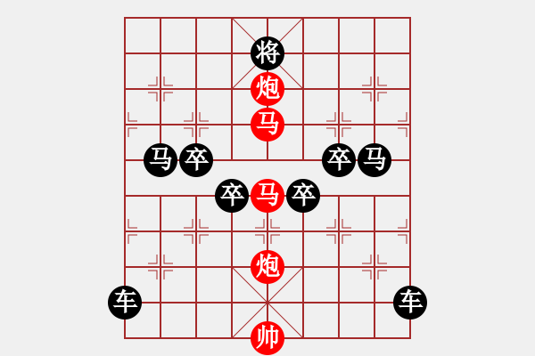 象棋棋譜圖片：【 驕 驤 】 秦 臻 擬局 - 步數(shù)：0 