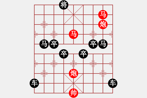 象棋棋譜圖片：【 驕 驤 】 秦 臻 擬局 - 步數(shù)：20 