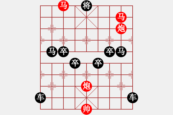 象棋棋譜圖片：【 驕 驤 】 秦 臻 擬局 - 步數(shù)：30 