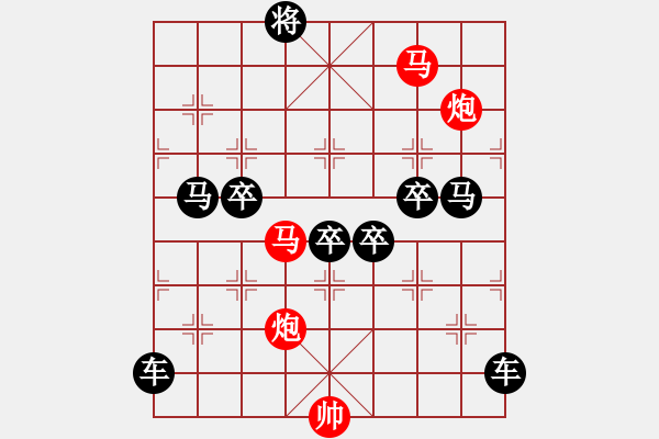 象棋棋譜圖片：【 驕 驤 】 秦 臻 擬局 - 步數(shù)：47 