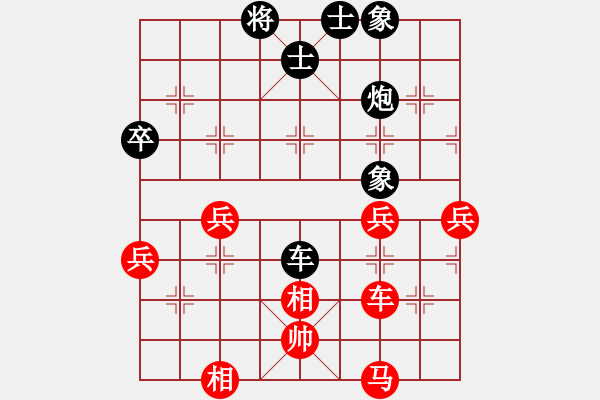 象棋棋譜圖片：棋逢皆弈友(2段)-勝-teacherj(5段) - 步數(shù)：60 