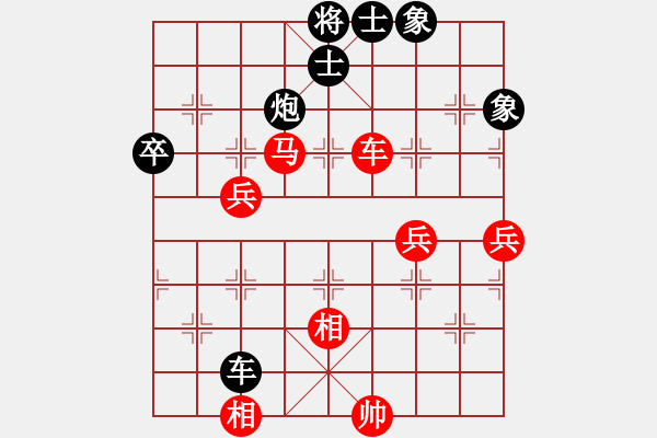 象棋棋譜圖片：棋逢皆弈友(2段)-勝-teacherj(5段) - 步數(shù)：80 