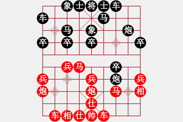 象棋棋譜圖片：明心如一(9段)-勝-醉舞落花間(4段) - 步數(shù)：20 