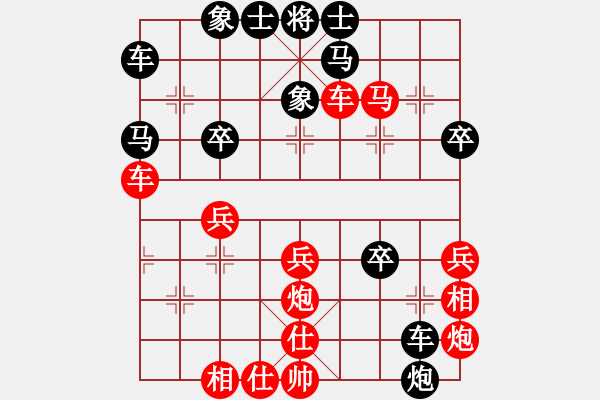 象棋棋譜圖片：明心如一(9段)-勝-醉舞落花間(4段) - 步數(shù)：40 