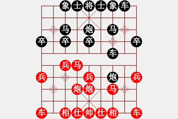 象棋棋譜圖片：大師群樺 - 步數(shù)：20 